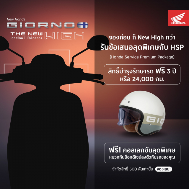 Honda chuan bi ra mat xe tay ga moi Xac dinh trinh lang ngay 298 - 6