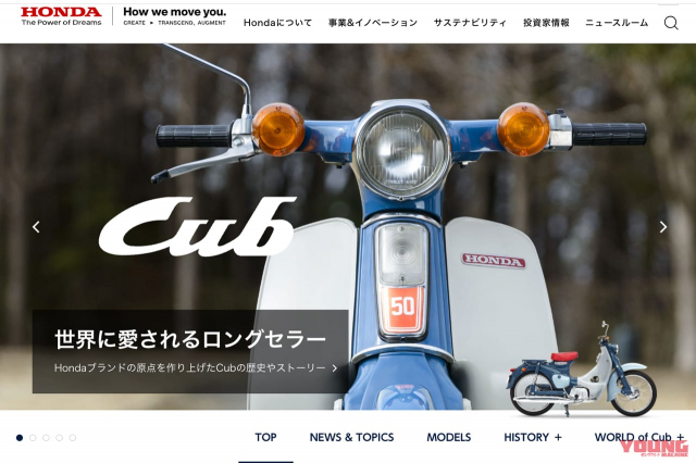Honda chinh thuc ra mat Trang web Thuong hieu Toan cau voi nhieu thong tin thu vi