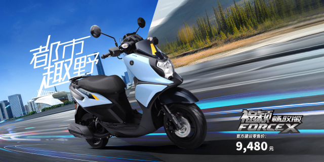 Yamaha Force X 2025 gây ấn tượng bởi khả năng di chuyển đa địa hình ...