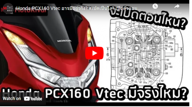 Honda PCX160 VTEC se duoc ra mat vao thoi gian nao