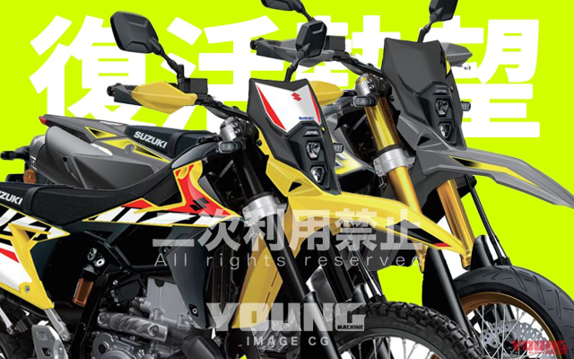 Cong dong Enduro hao huc don su tro lai cua Suzuki DRZ400SSM 2025